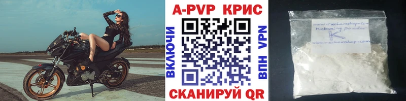 A-PVP Соль Томари