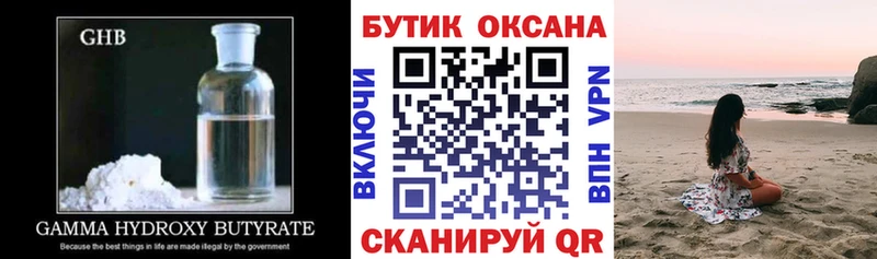 купить наркоту  Томари  Бутират BDO 33% 