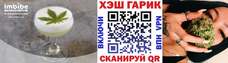 Еда ТГК конопля  Томари 