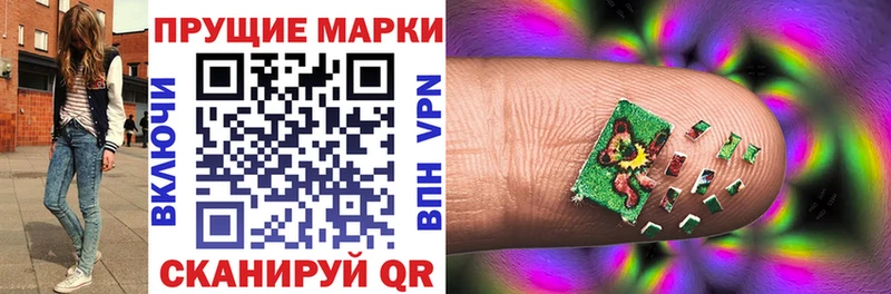 Марки NBOMe 1,8мг  Томари 